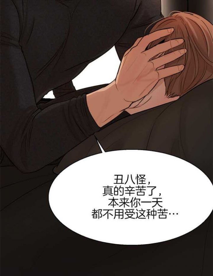 失恋自救中漫画,第129话5图