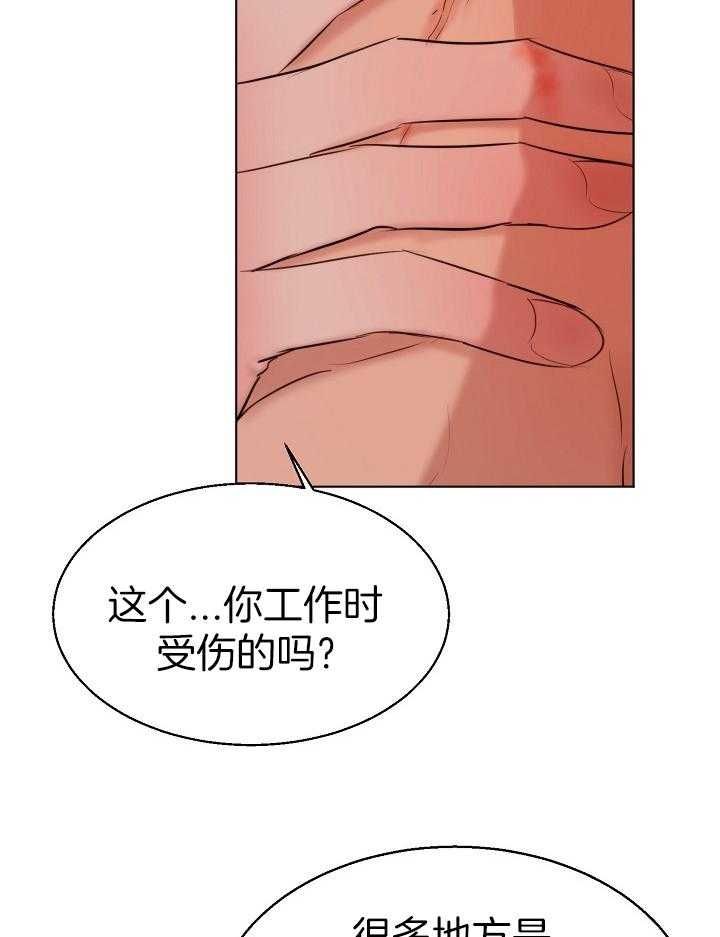 失恋自救中漫画,第136话3图