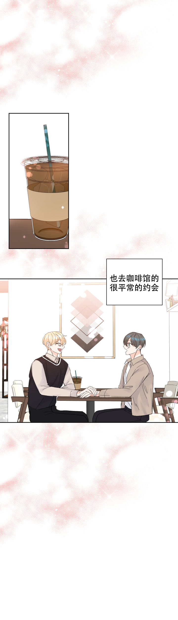 信息素警报漫画,第64话2图