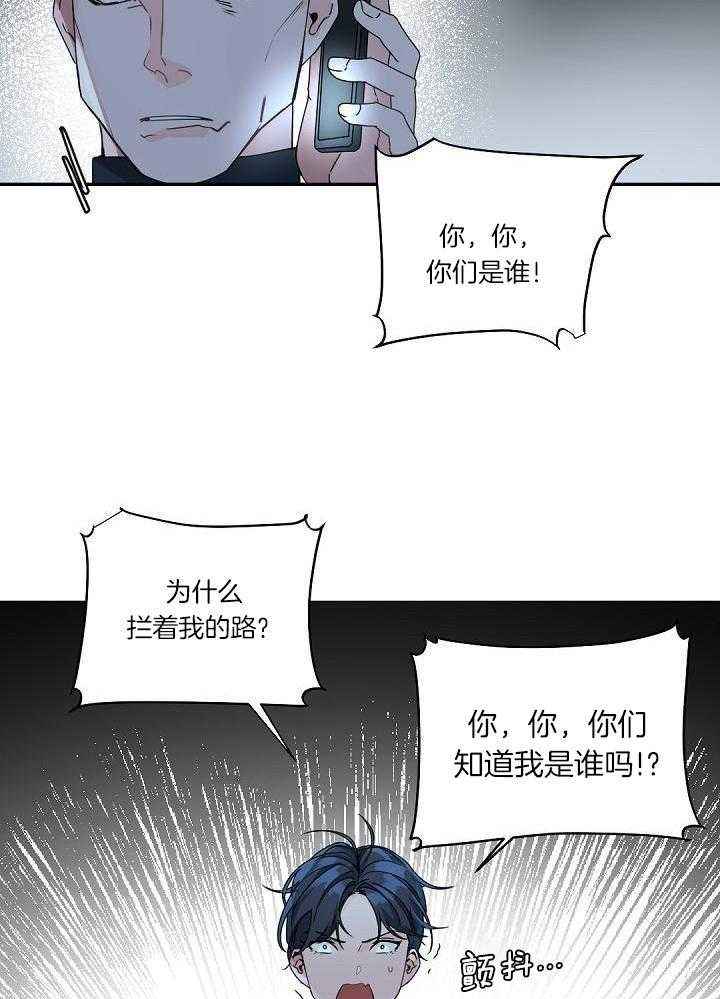 老板的小宝贝漫画,第112话1图