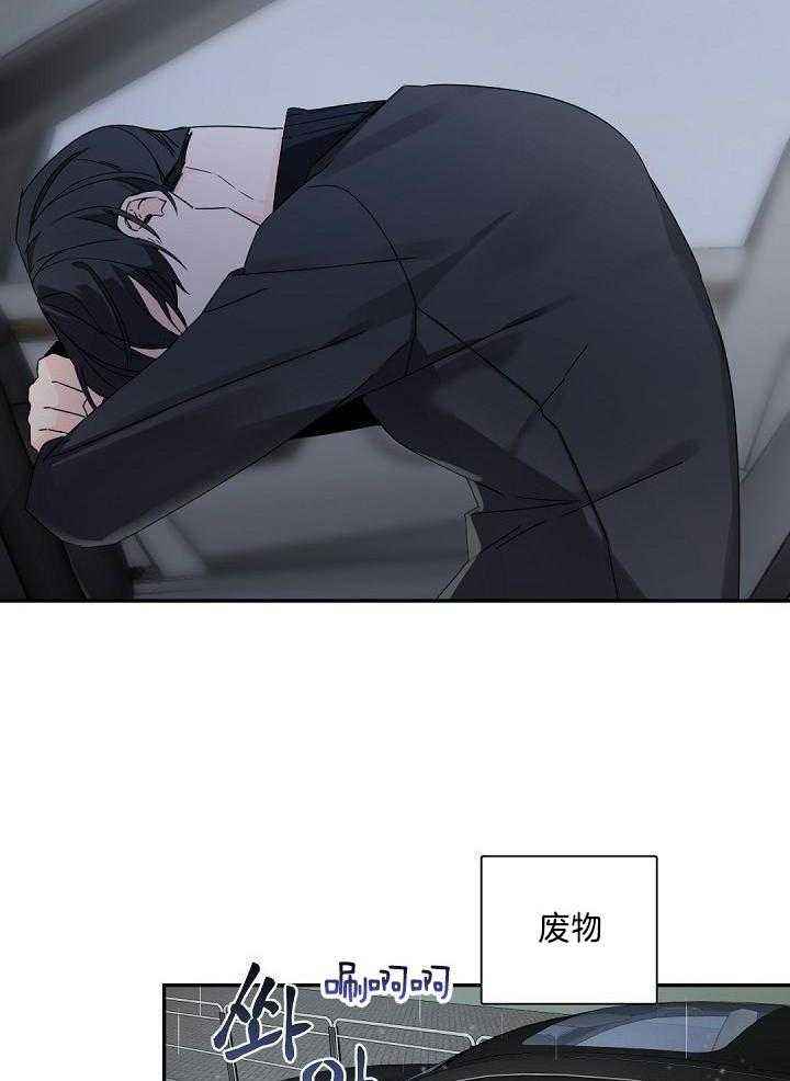 老板的小宝贝漫画,第84话3图