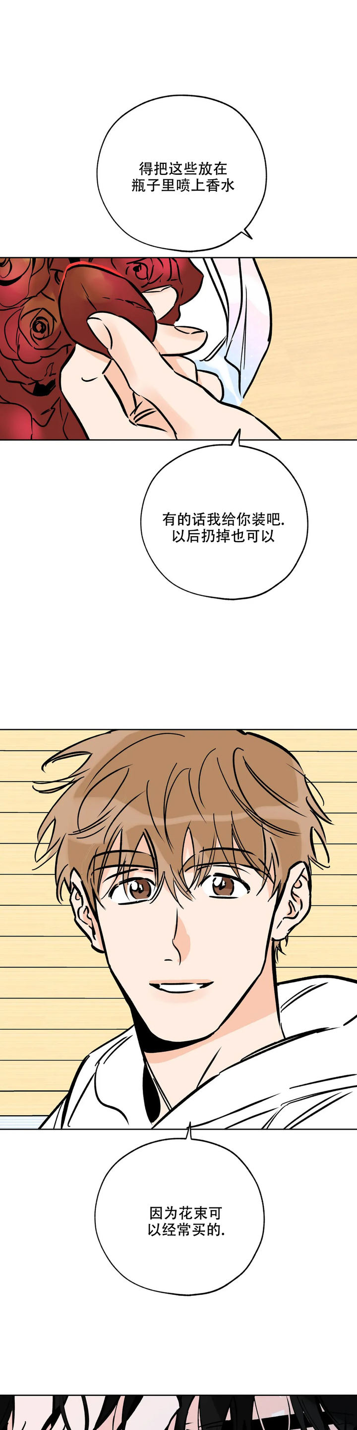 幸运天使完整版免费漫画,第113话5图