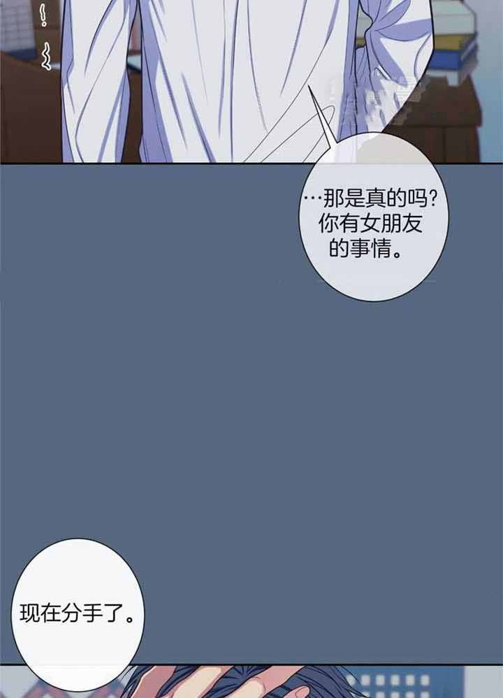 夏天的客人漫画,第75话3图