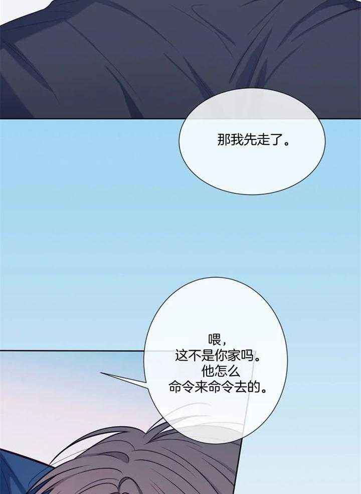 夏天的客人漫画,第54话4图