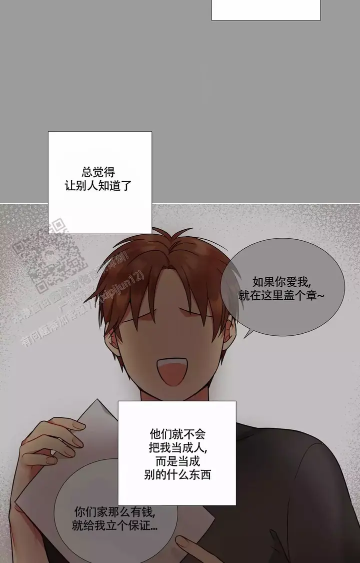 放不开的家伙漫画,第94话2图