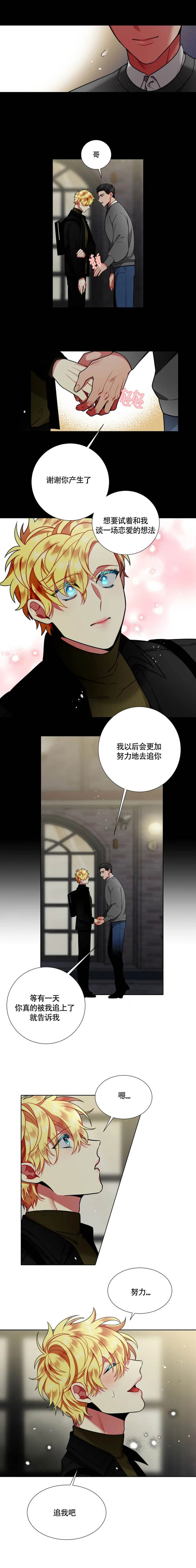 放不开的家伙漫画,第71话2图