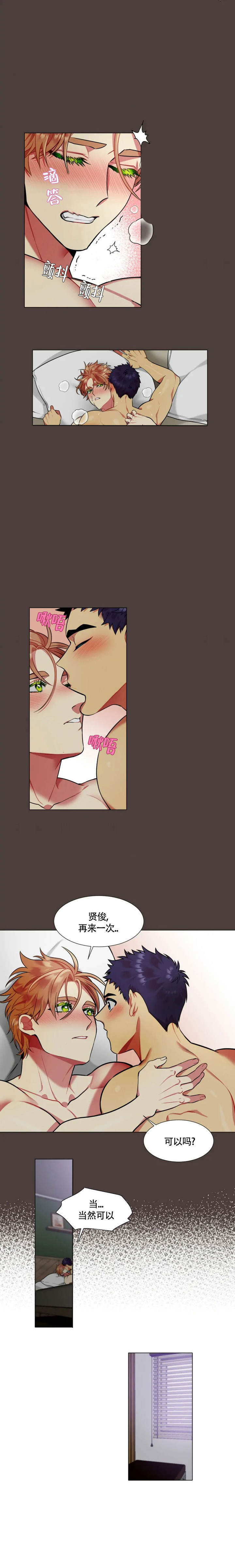 放不开的家伙漫画,第39话2图