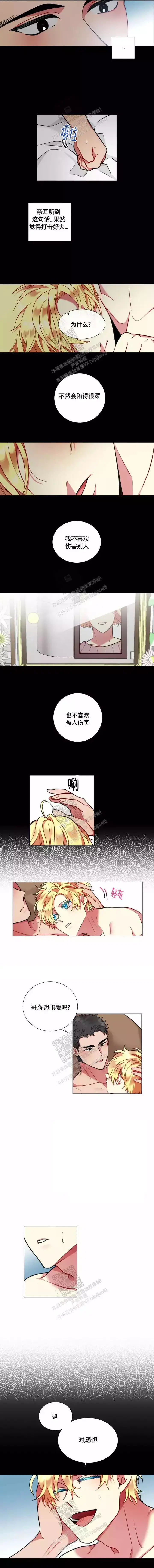 放不开的家伙漫画,第80话2图