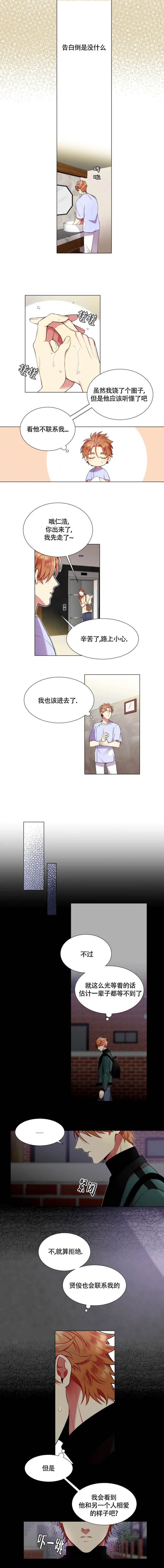 放不开的家伙漫画,第36话1图