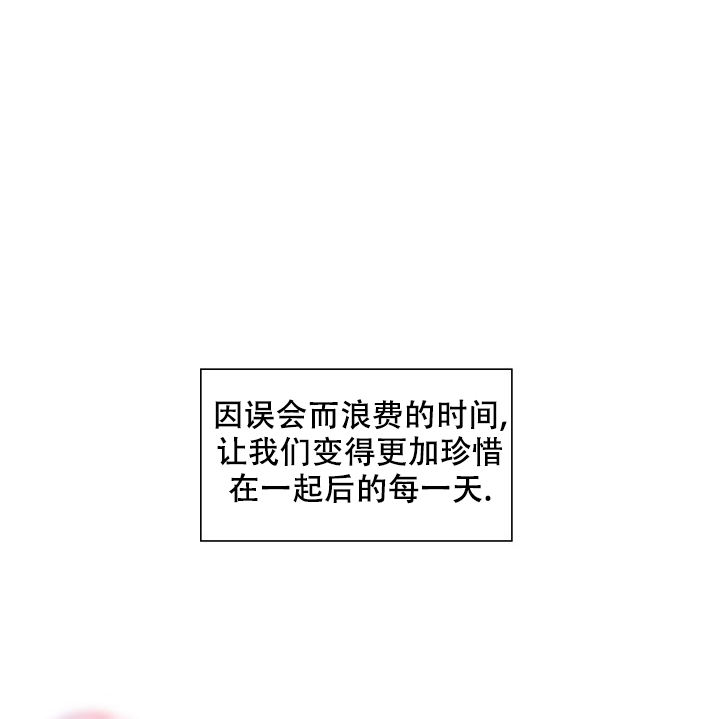 非凡的初恋漫画,第30话5图