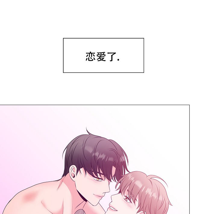 非凡的初恋漫画,第29话1图