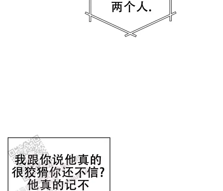 奇怪的梦境漫画,第141话3图