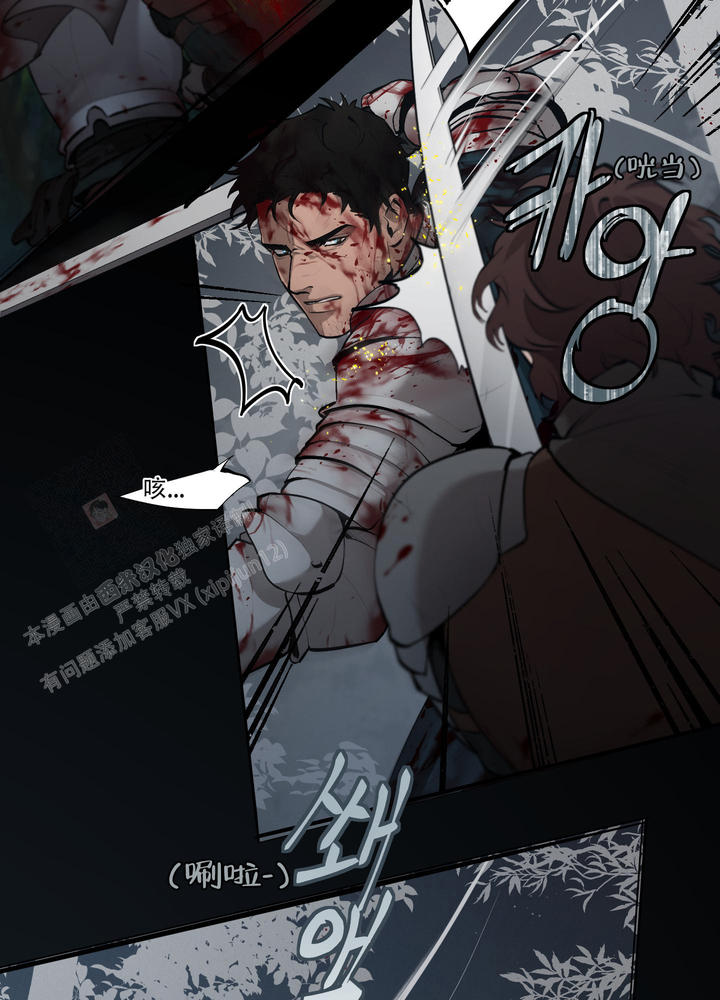 大公阁下的玩具漫画,第91话4图