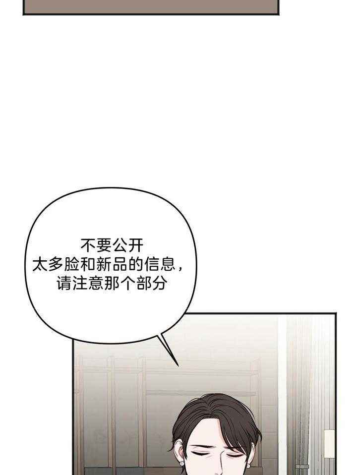 私人房间漫画,第113话4图