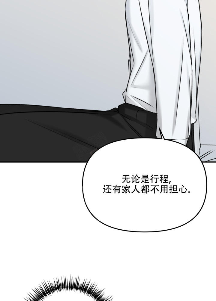 私人房间漫画,第120话5图