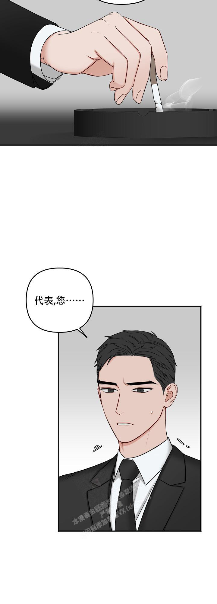 私人房间漫画,第127话4图
