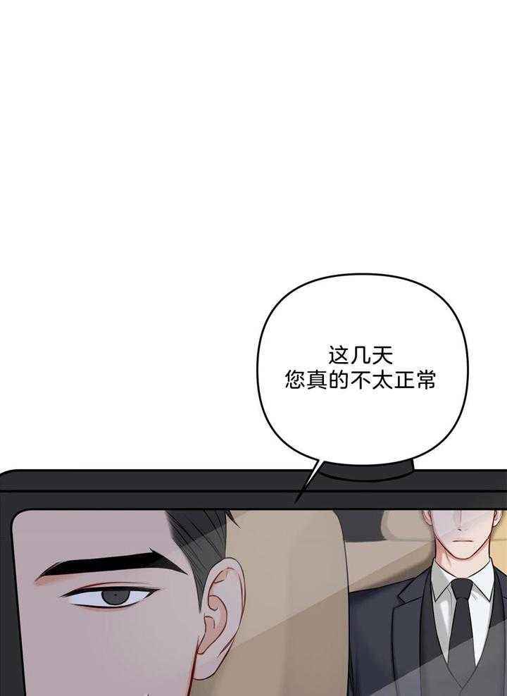 私人房间漫画,第111话1图