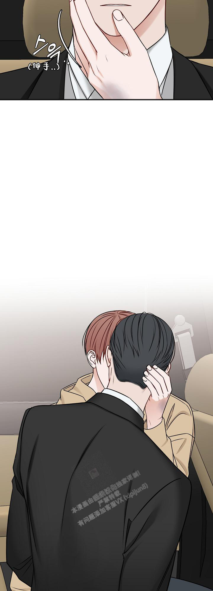 私人房间漫画,第126话3图