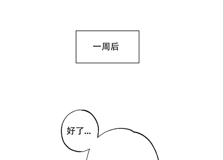 月刊美少年漫画,第44话1图
