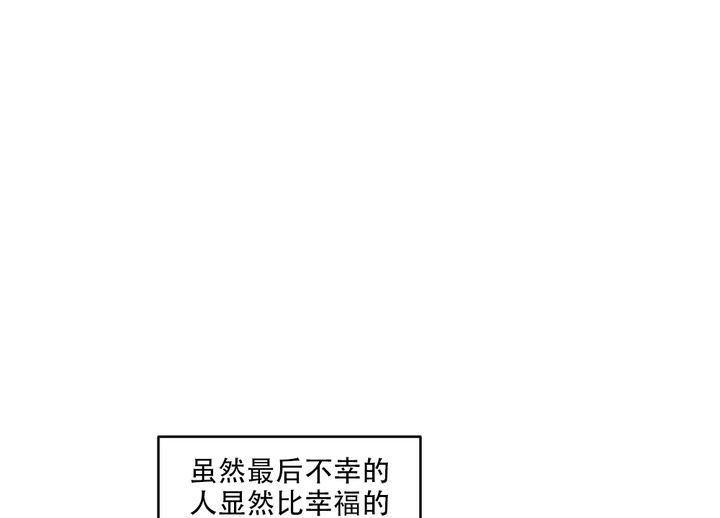 月刊美少年漫画,第80话3图