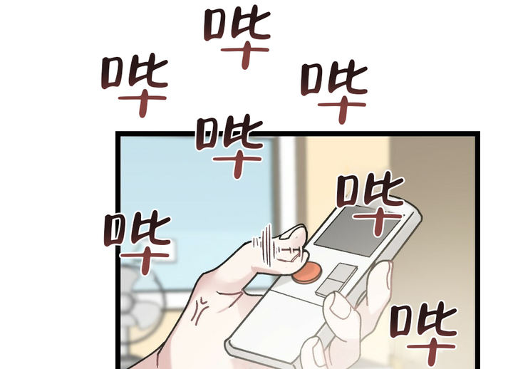 月刊美少年漫画,第47话4图