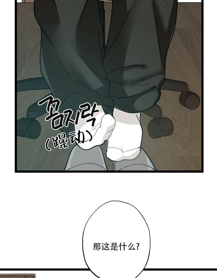 月刊美少年漫画,第36话3图