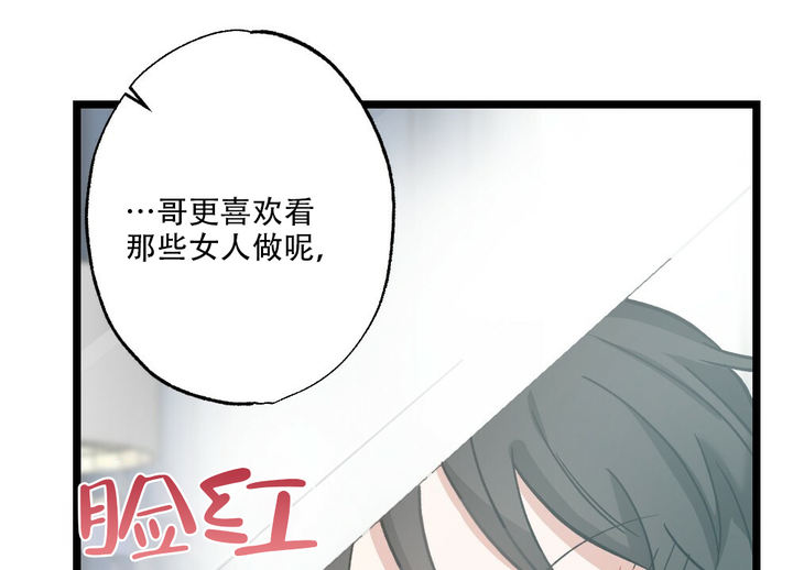 月刊美少年漫画,第39话1图