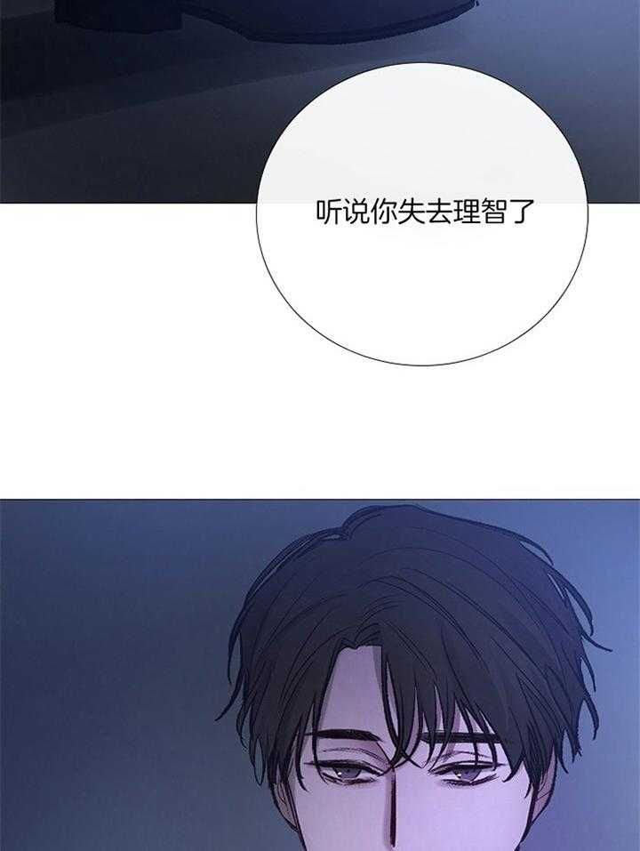 冷温室漫画,第163话3图