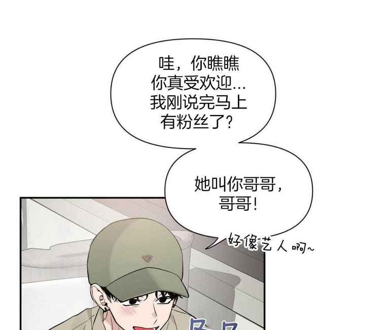 素描漫画,第130话1图