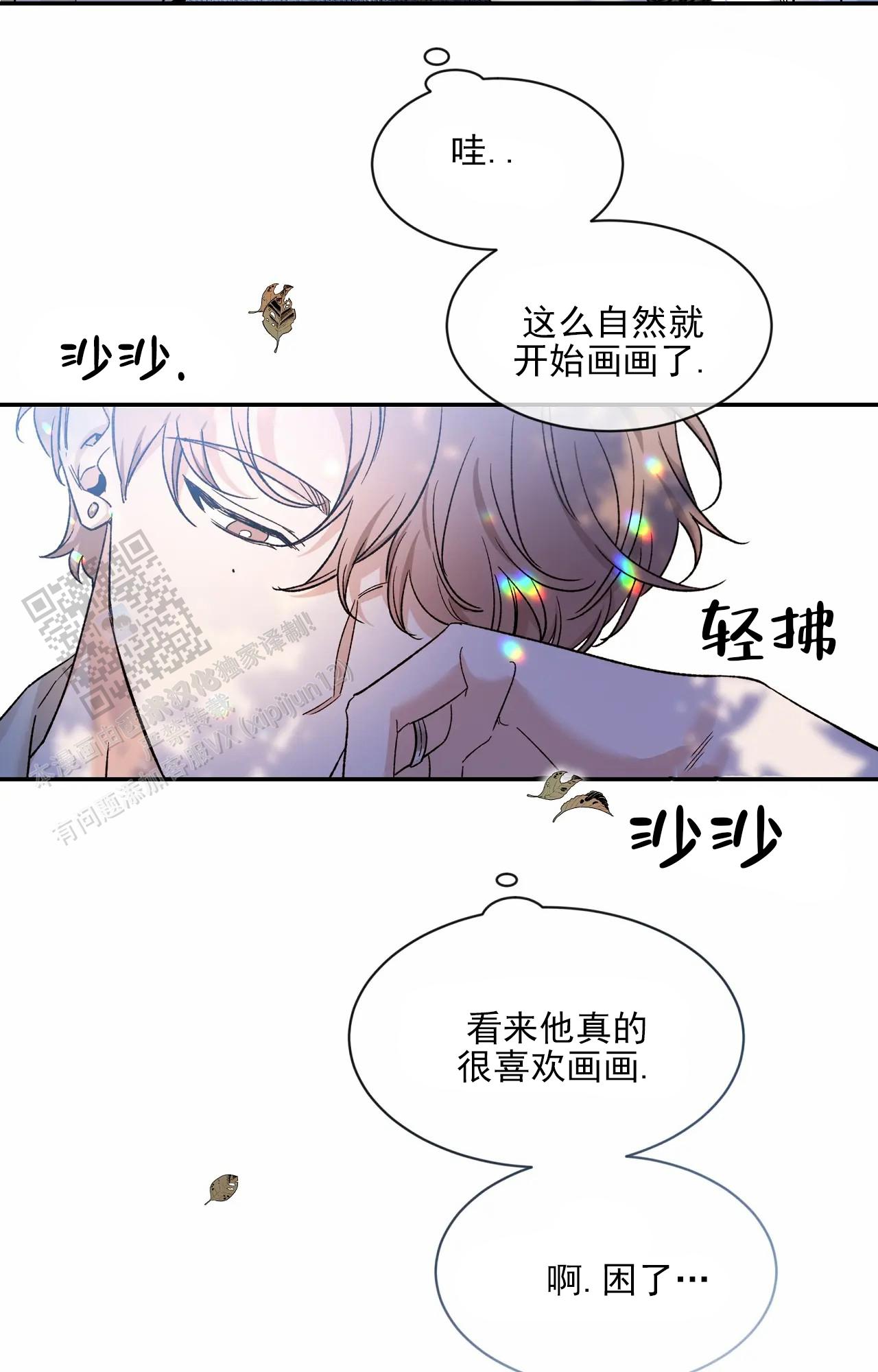 素描漫画,第193话4图
