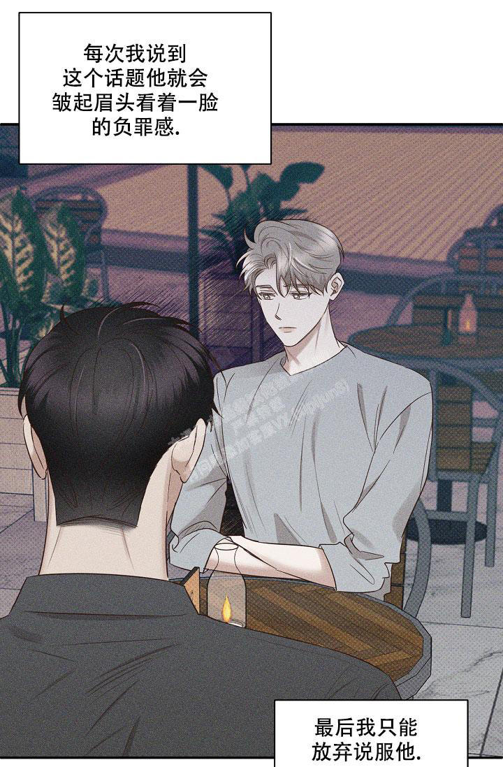 反攻漫画,第91话5图