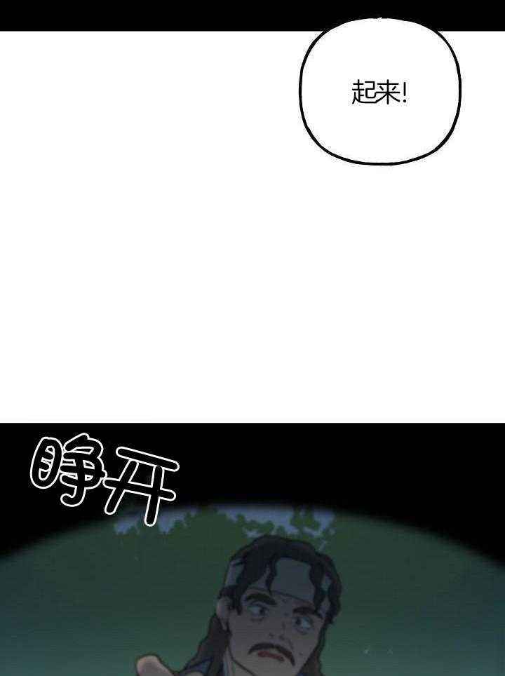 出逃少爷奇遇记漫画,第76话2图