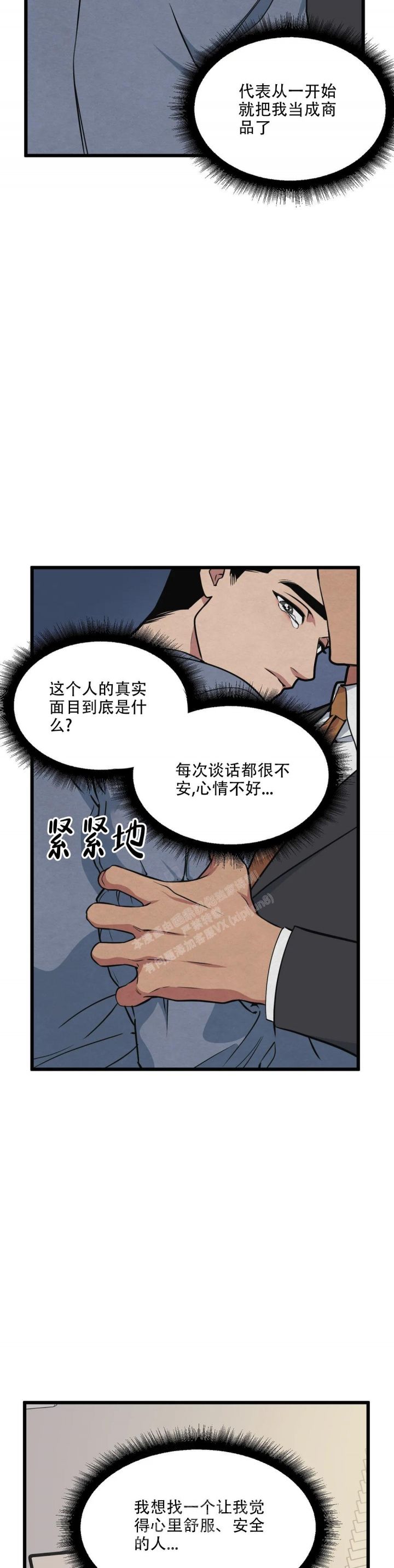 我的邻居是BJ漫画,第116话3图
