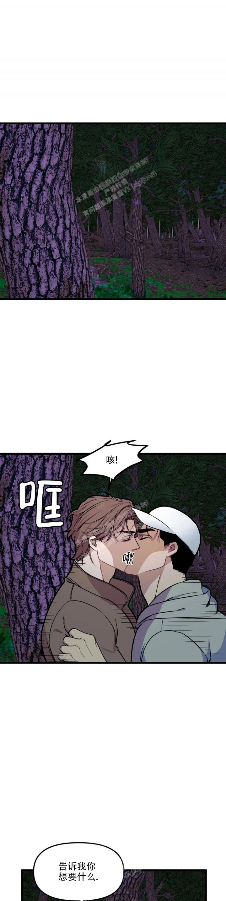 我的邻居是BJ漫画,第117话1图