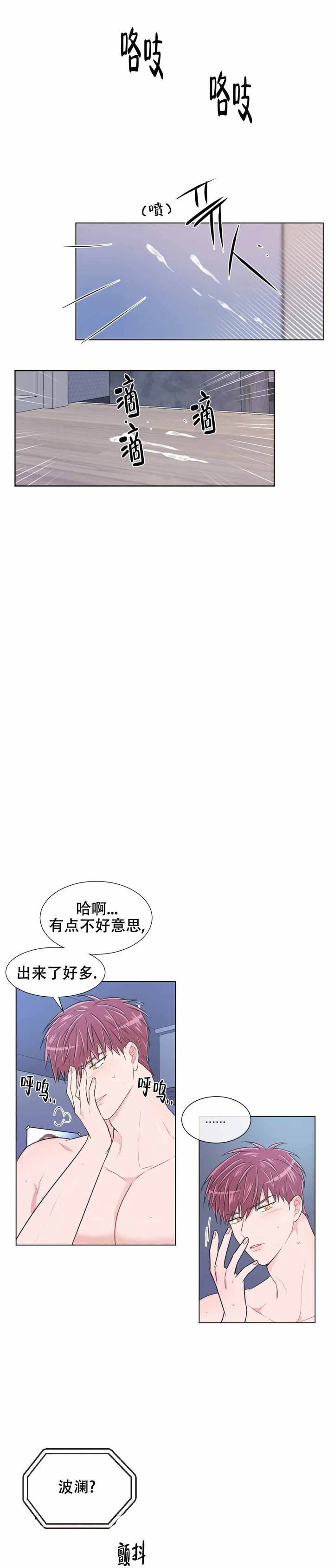 反对PT漫画,第91话1图