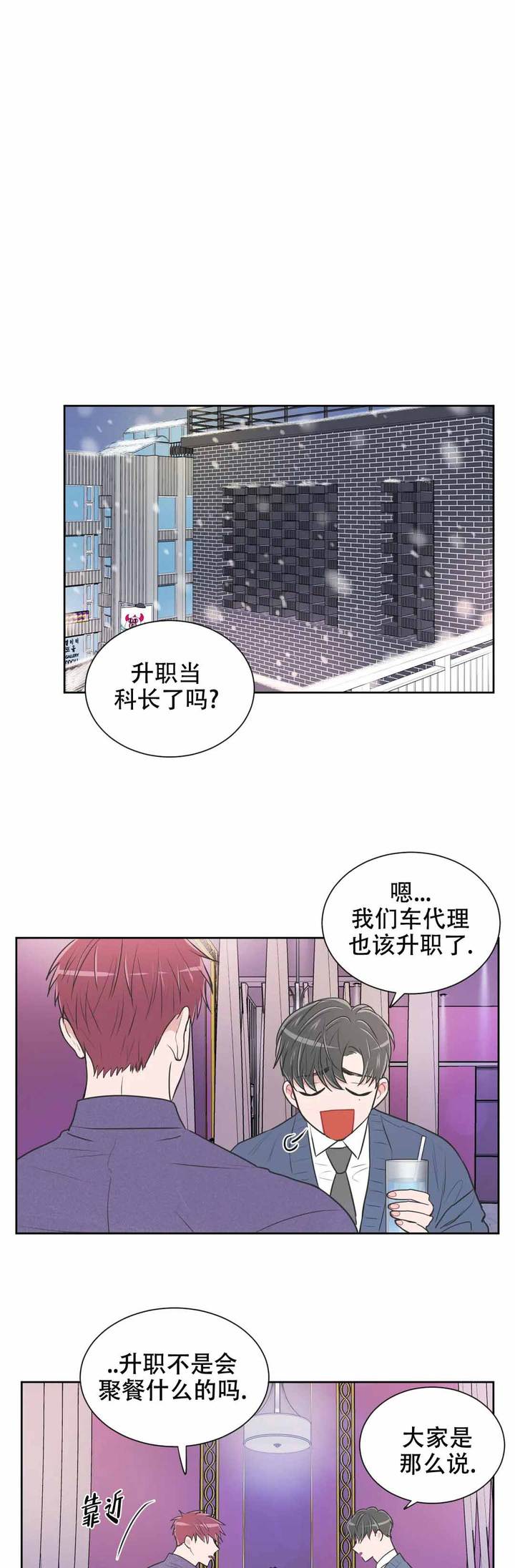 反对PT漫画,第103话1图
