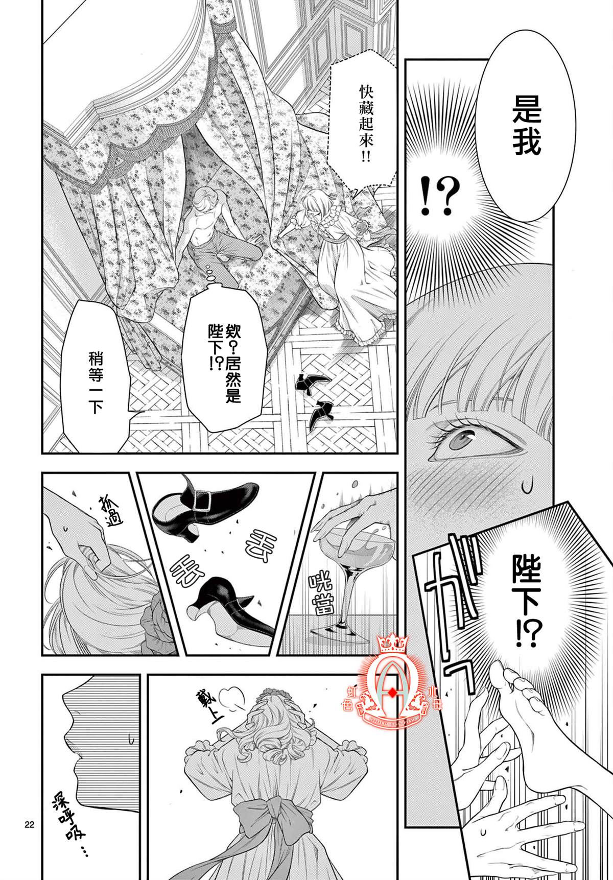 殉国的Alpha漫画,第24话1图