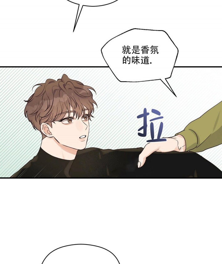 欧米伽情结漫画免费全集漫画,第23话1图