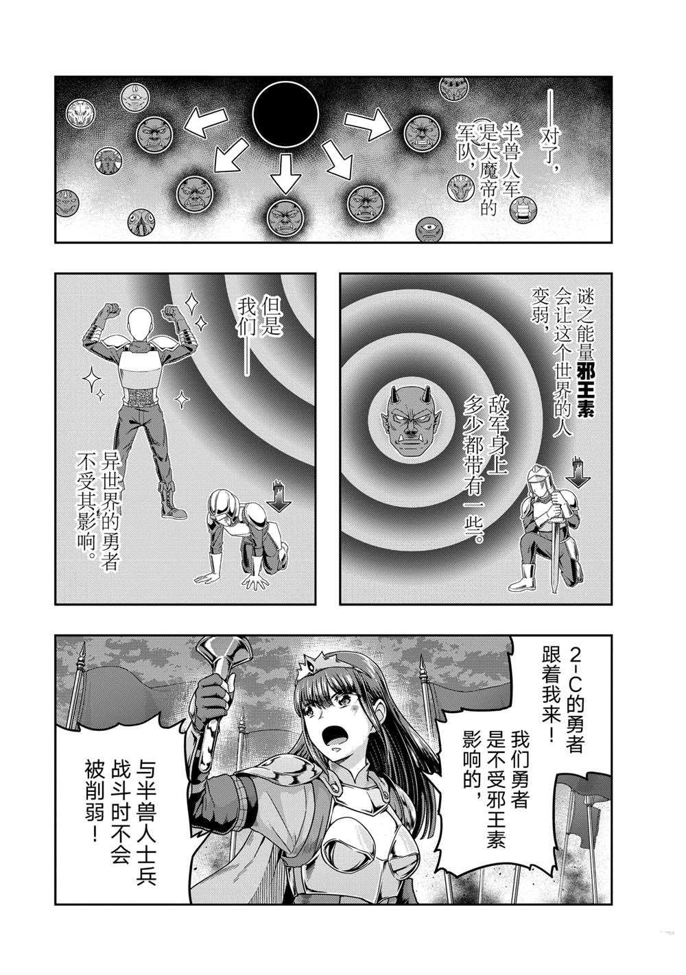 依靠被嫌弃的【状态异常技能】而成为最强的我最终蹂躏一切漫画,第53话3图