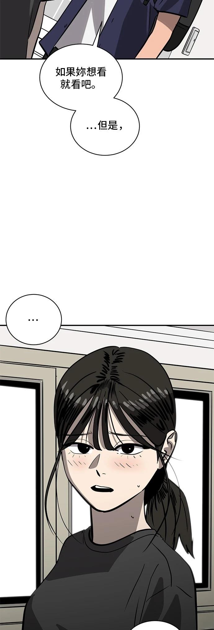 秀熙live漫画,第157话5图