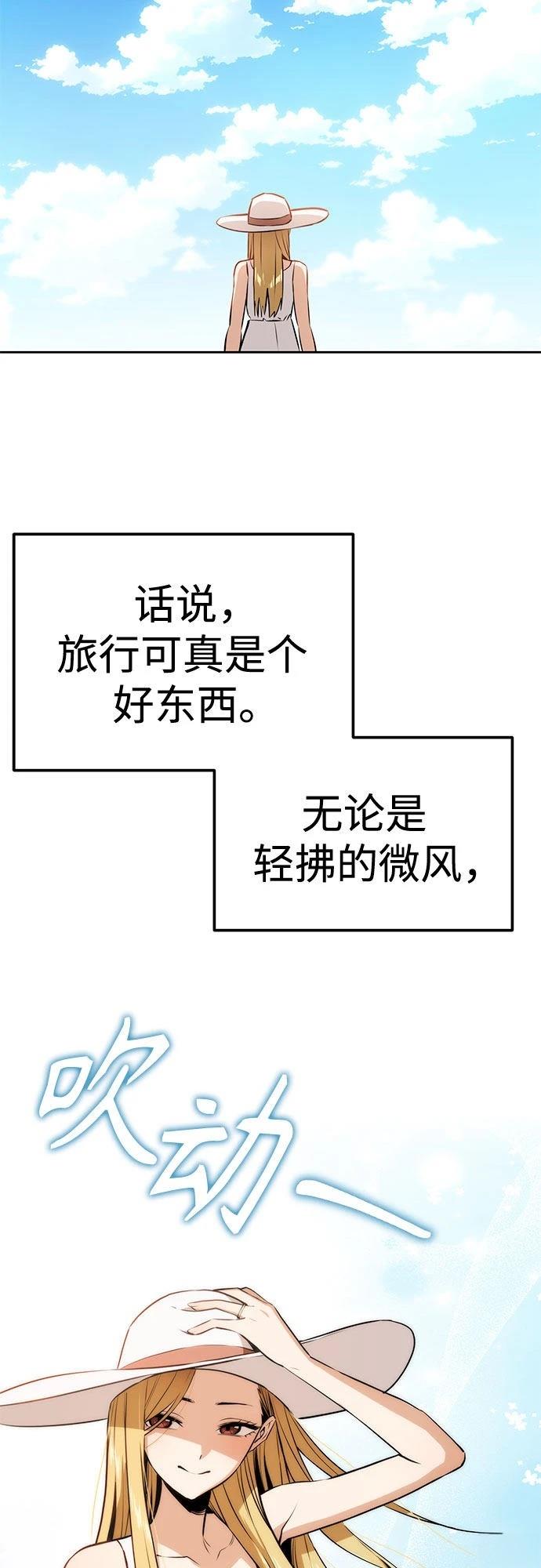 莫名成了天生一对漫画,第81话4图