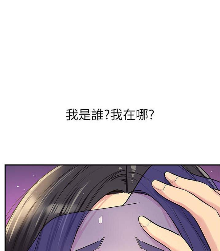 诚实杂货店漫画,第58话1图