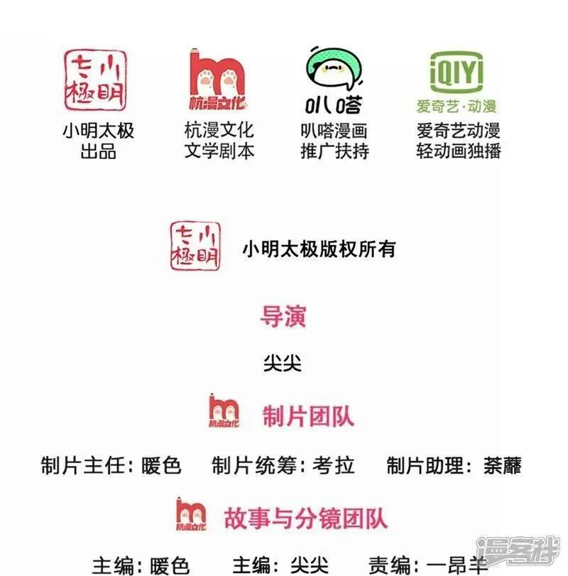神武天尊漫画,第724话 小子，算你有点良心2图