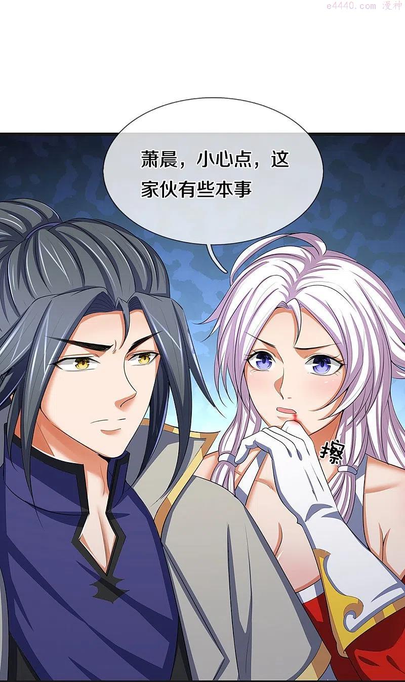 神武天尊漫画,第426话 这是什么怪物4图