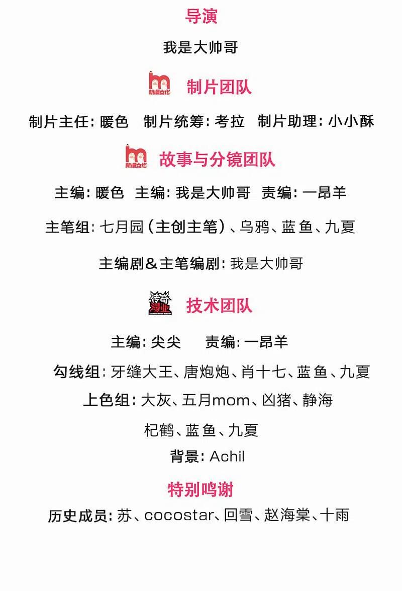 神武天尊漫画,第315话 仙台！招来2图