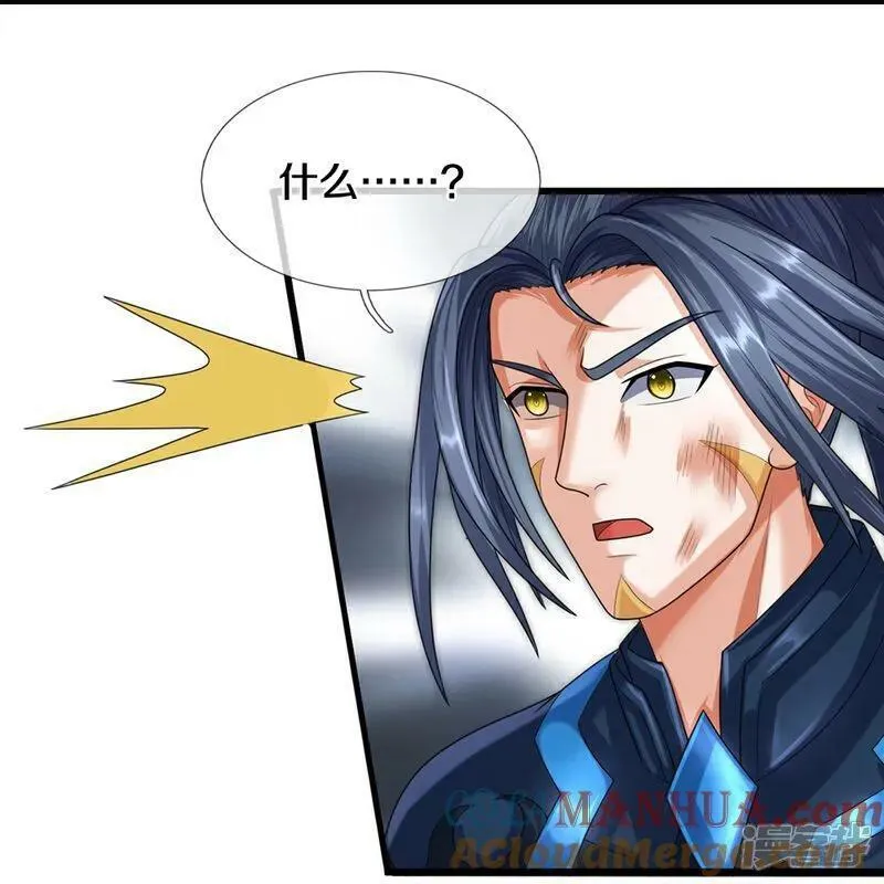 神武天尊漫画,第618话 舍命神通3图
