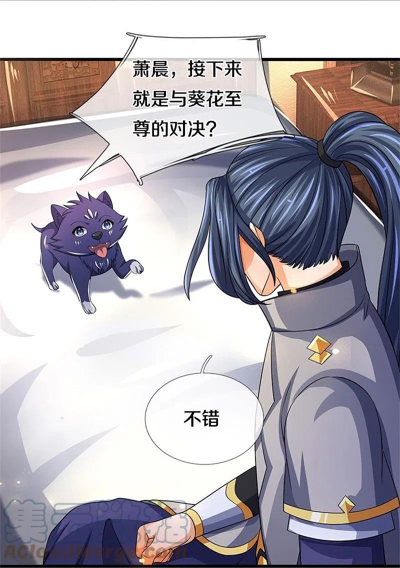 神武天尊漫画,第525话 突破受阻5图