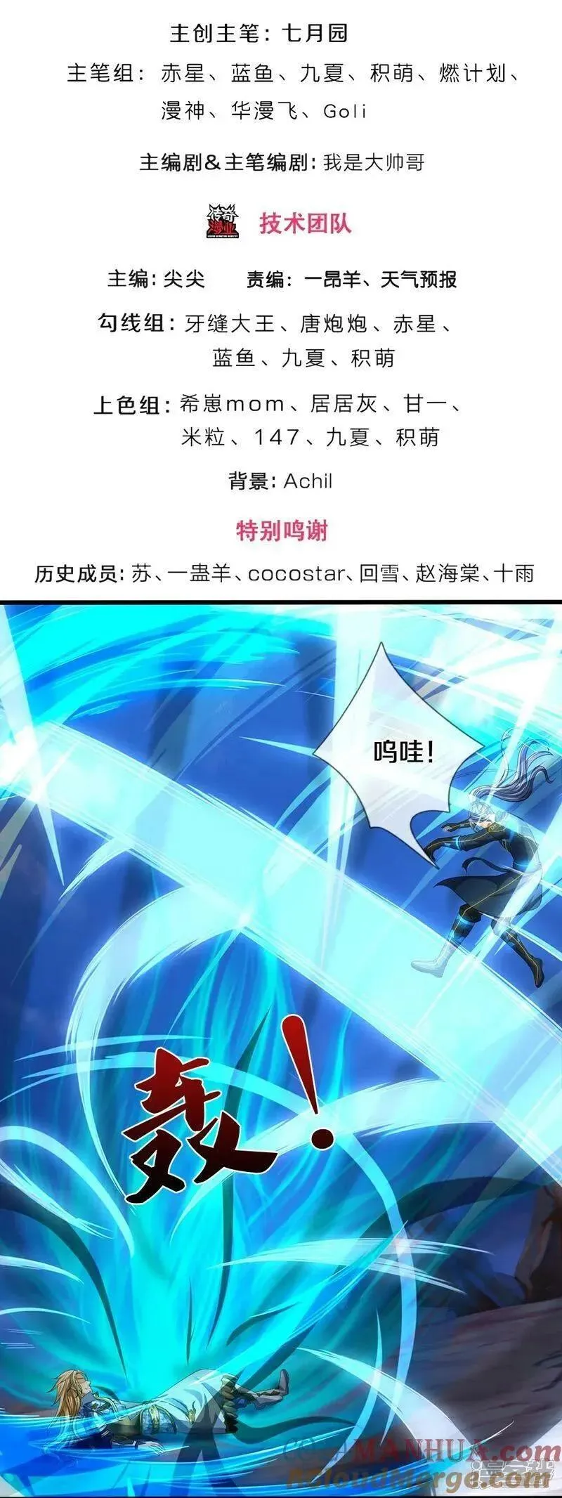 神武天尊漫画,第629话 相互试探3图