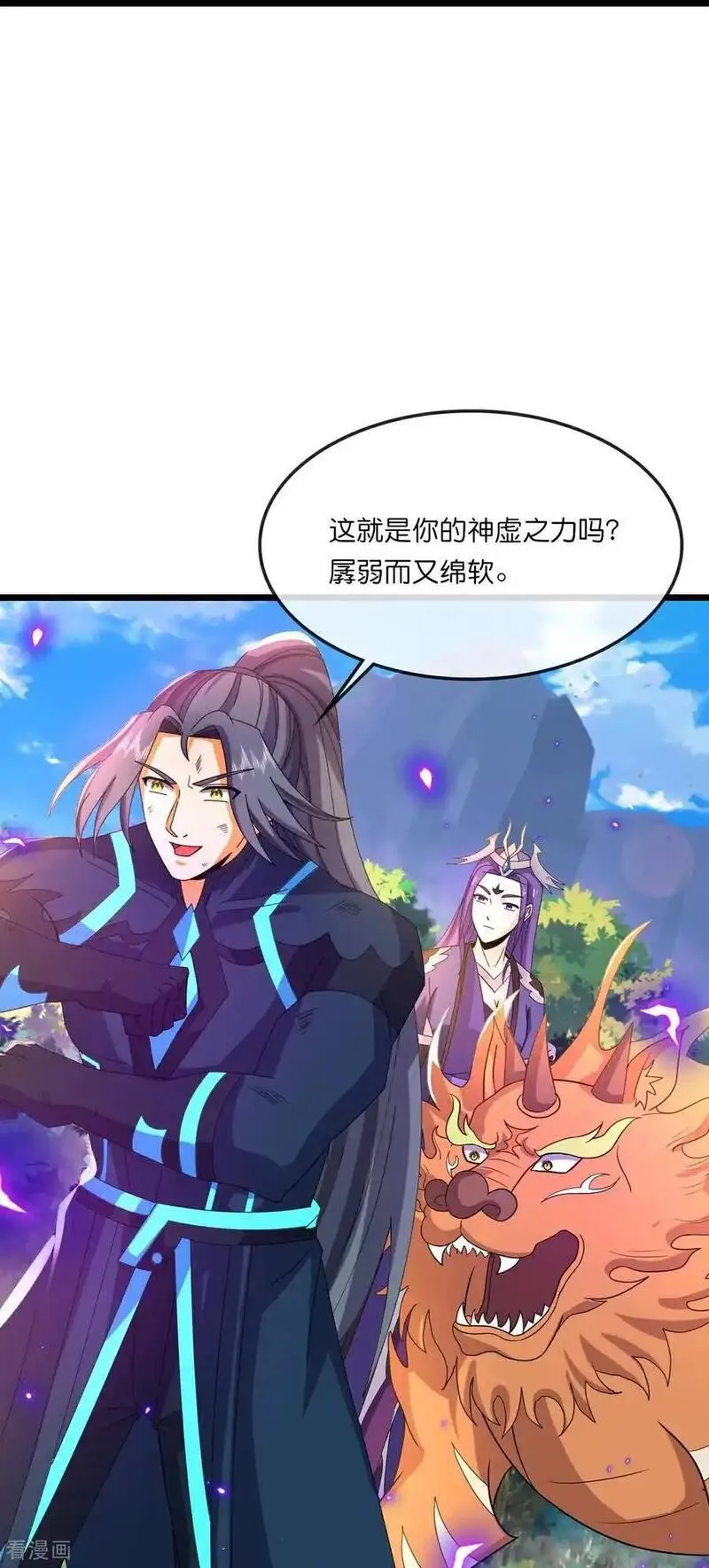 神武天尊漫画,第739话 右护法多傩2图