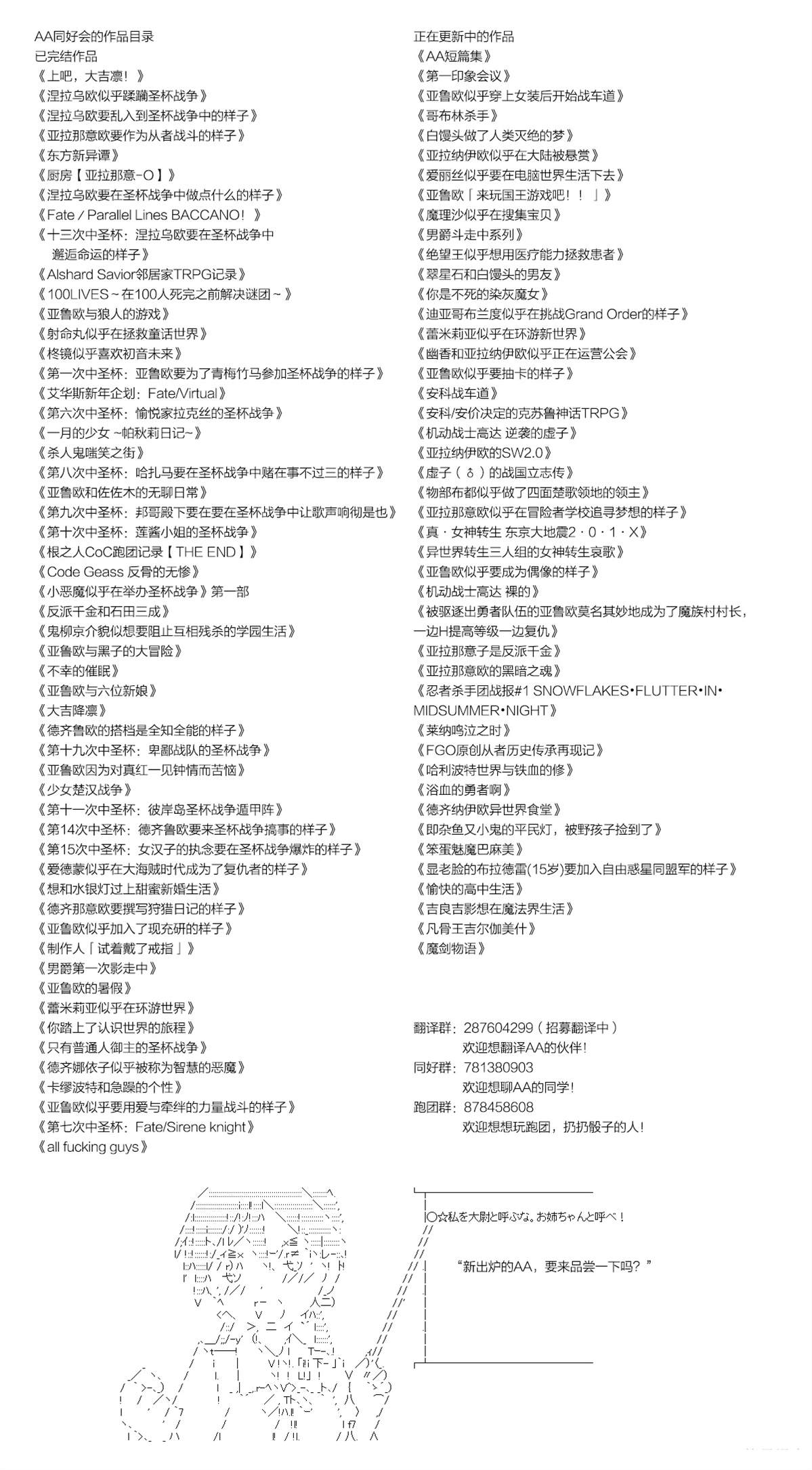 亚拉那意欧的黑暗之魂漫画,22话小短篇3图
